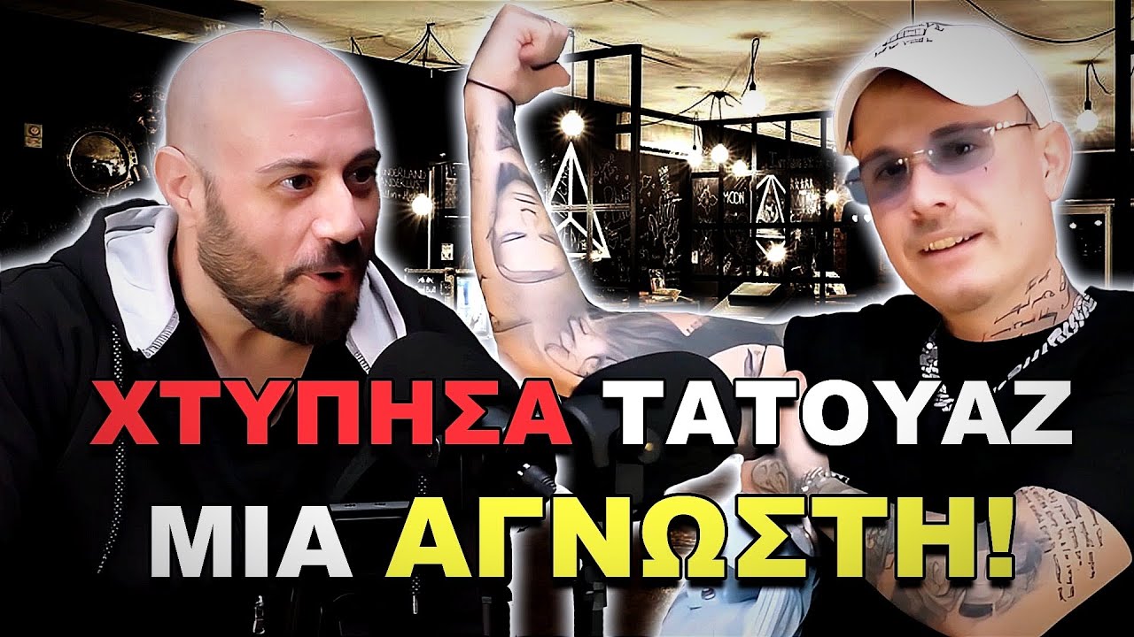 Ο Epi περνάει ανάκριση | FreeMic #5