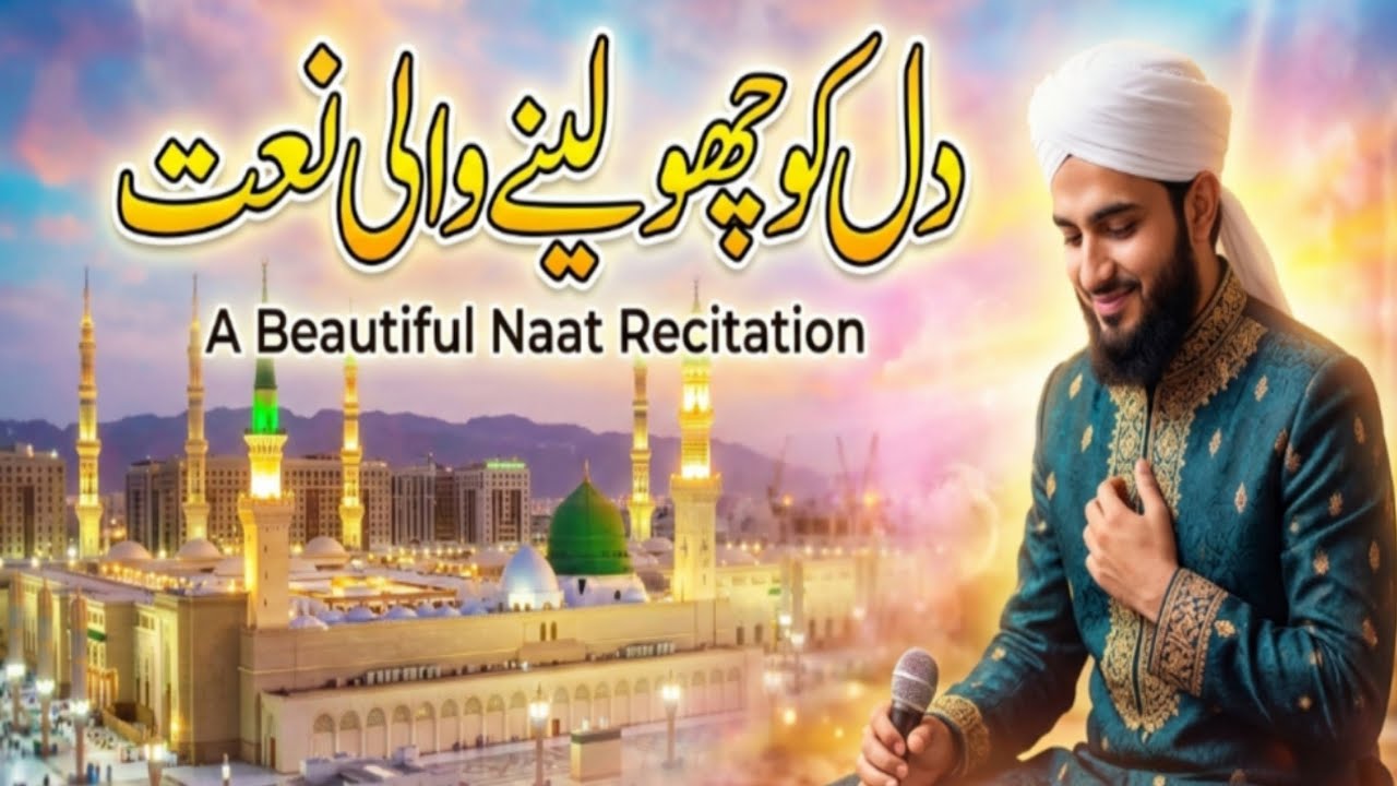 مدینے کی فضاؤں میں، خود اپنا گھر بنا کر لوںNewNaat||Madina Naat||Famous naat| BST Kalam 