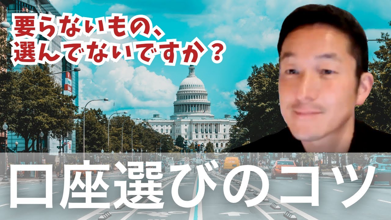 【クレジットスコアを上げるには？】日本帰国時の銀行と口座の選び方