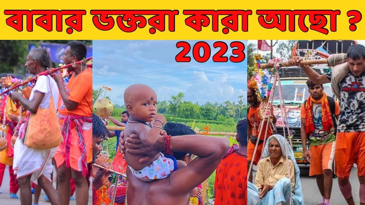 Tarakeswar Yatra 2023 | Tarakeshwar mandir | Tarakeswar live 2023  | জলঢালা | malia park 2023