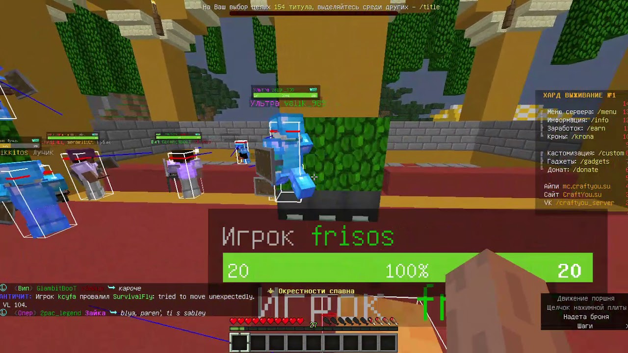 frisos