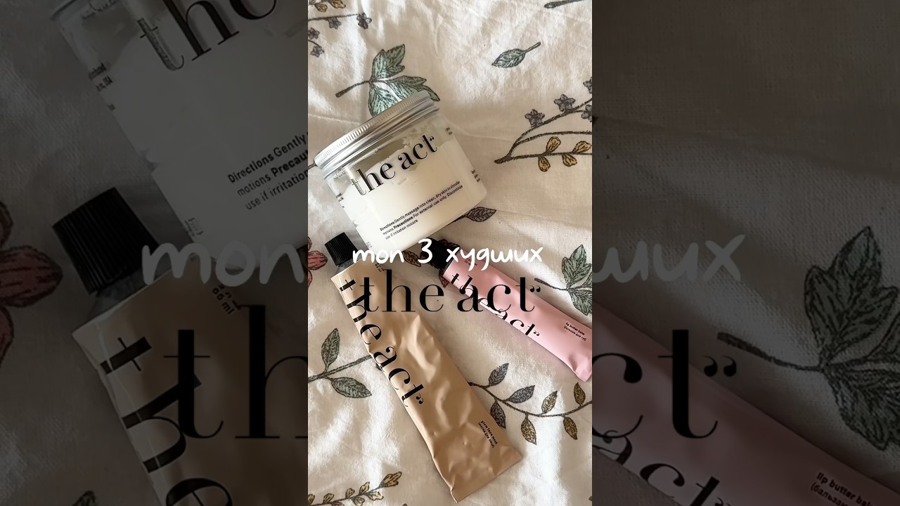 ТОП 3 ХУДШИХ ОТ THE ACT 