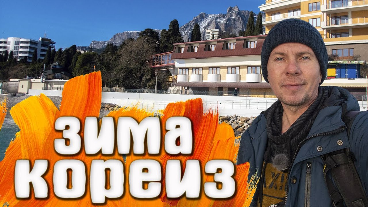 КРЫМ Кореиз набережная после шторма и ремонт Мисхорского парка