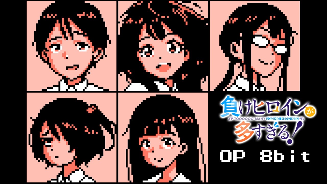 Makeine: Too Many Losing Heroines! OP - Tsuyogaru Girl [8bit]