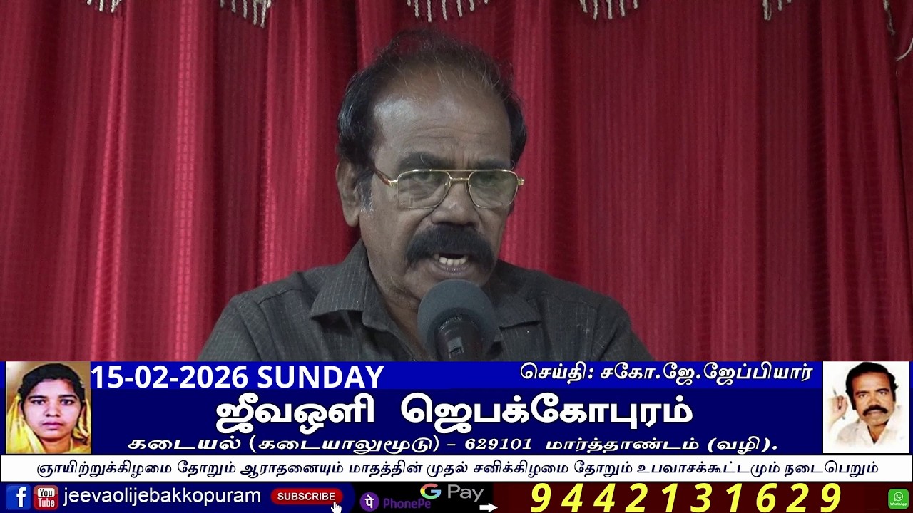 Jeevaolijebakkopuram Pas. J Jaeppiyar (Jeeva Oli TV) 15-02-26 JEEVAOLITV PART 11