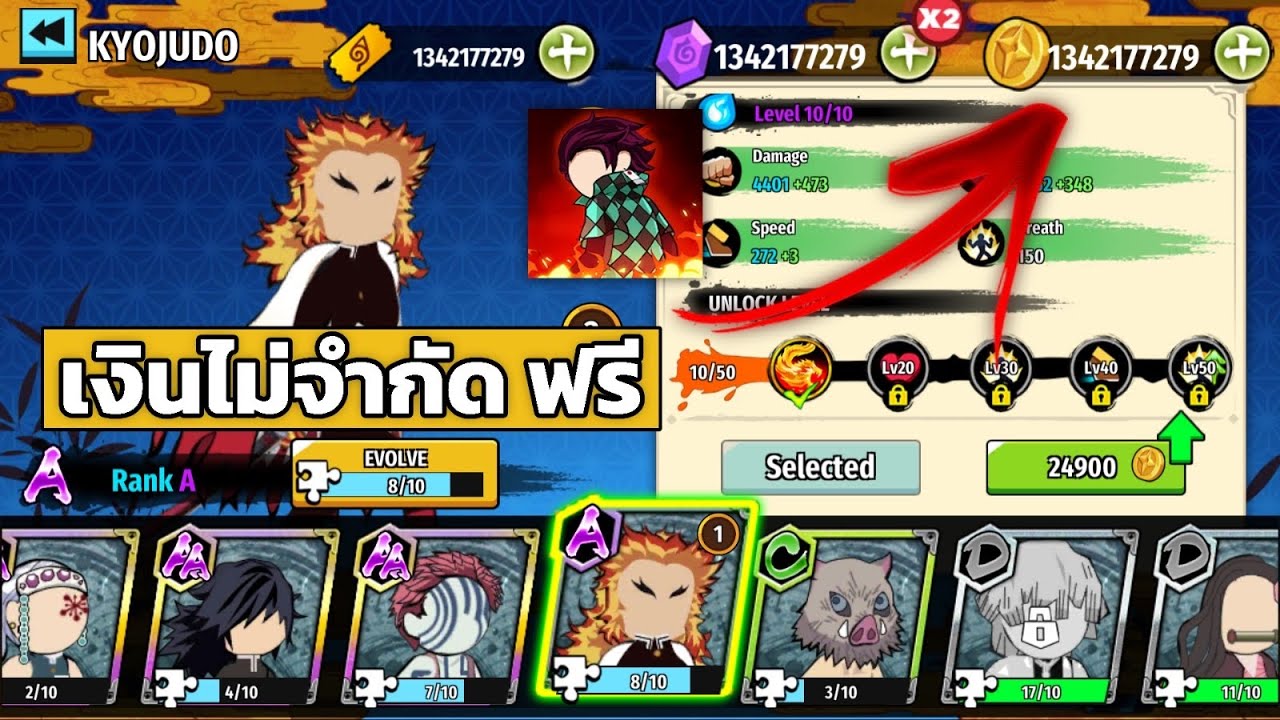 แจกเกมโปร Stick Demon Shadow Fight