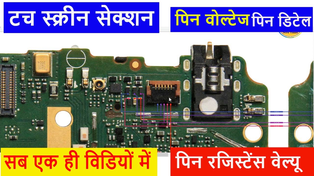 Touch Screen Section Tracing | Pin Details | Pin Voltage | Pin Resistance ये सब एक ही विडियों में