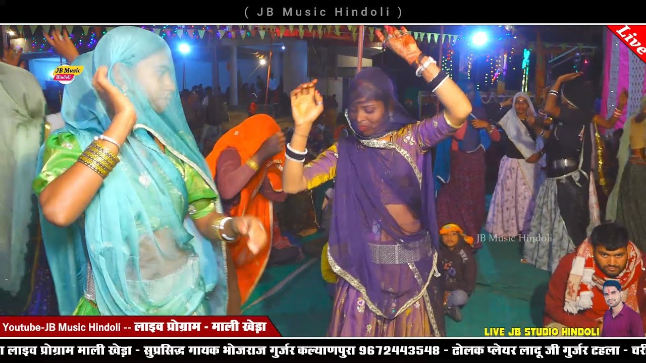 माली खेड़ा की लुगाइयों का जबरदस्त डांस - चांद बिना कोई चांदनी - गायक भोजराज गुर्जर कल्याणपुरा