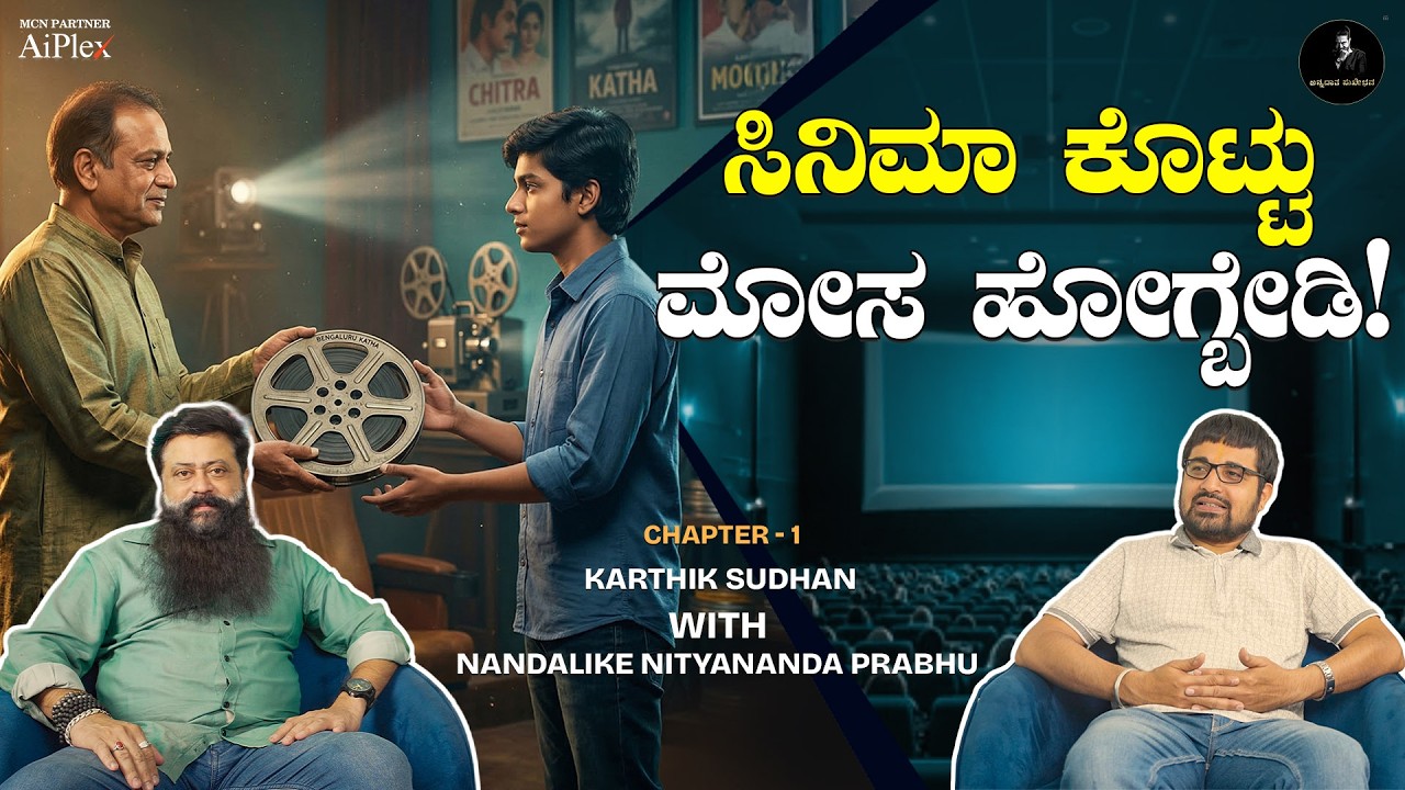 Movie Promotion Secrets with PRO Karthik Sudhan | Nityananda Prabhu | Annadatha Sukhibhava