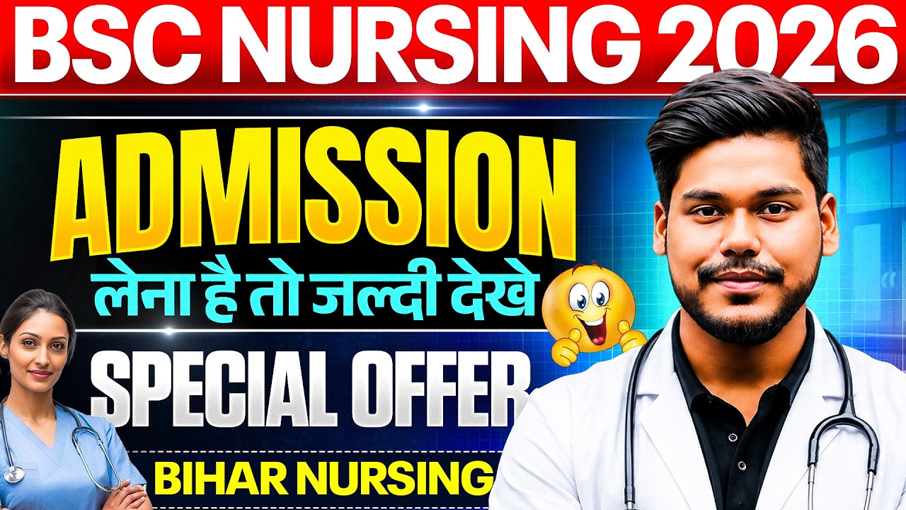 BSC NURSING ADMISSION 2026 || BEST COLLEGE OF PATNA || BIG OFFER || BIHAR NURSING 2026 || BCECE 2026