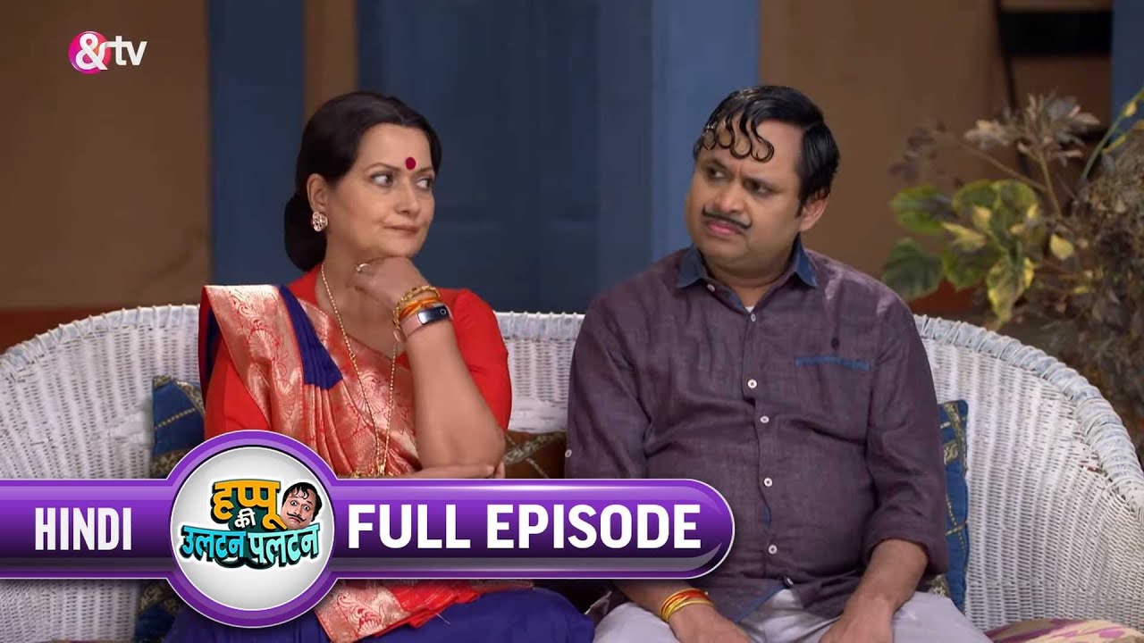 Rajesh और Happu को किसने दिया Shock? | Happu Ki Ultan Paltan Full Ep 606 | 11 Oct 21 |@And TV