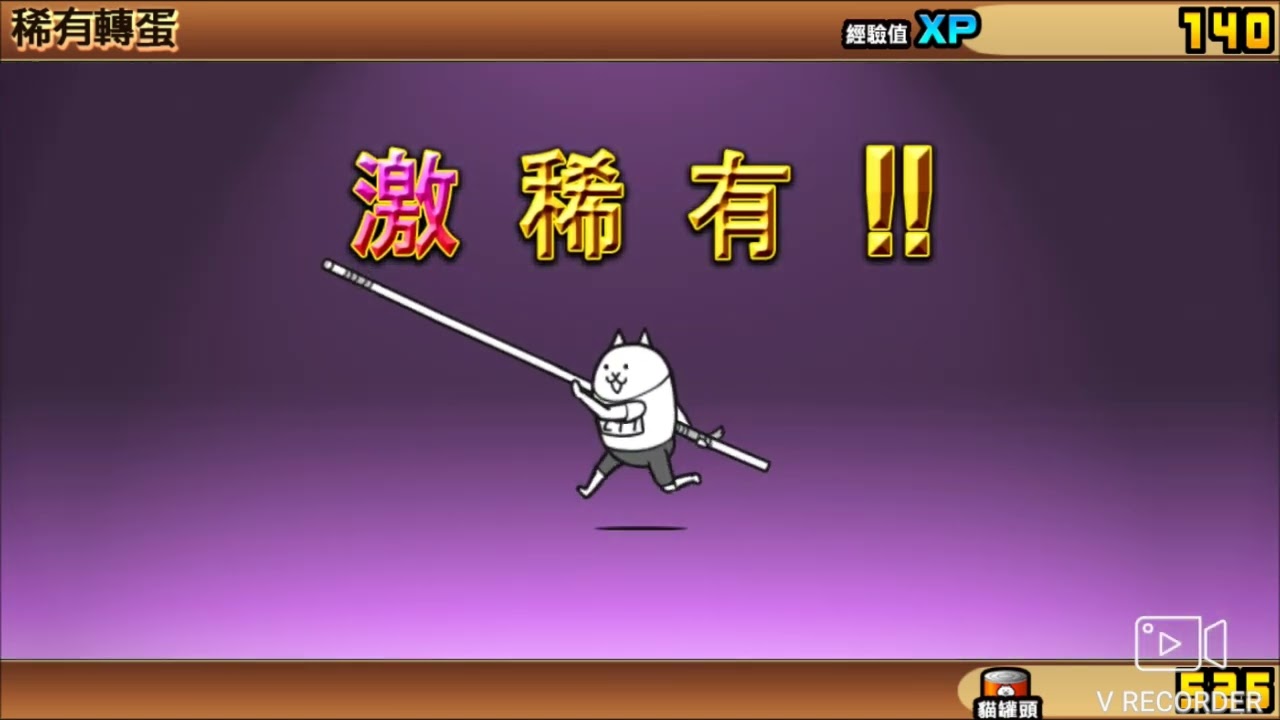 小帳抽超級貓咪季