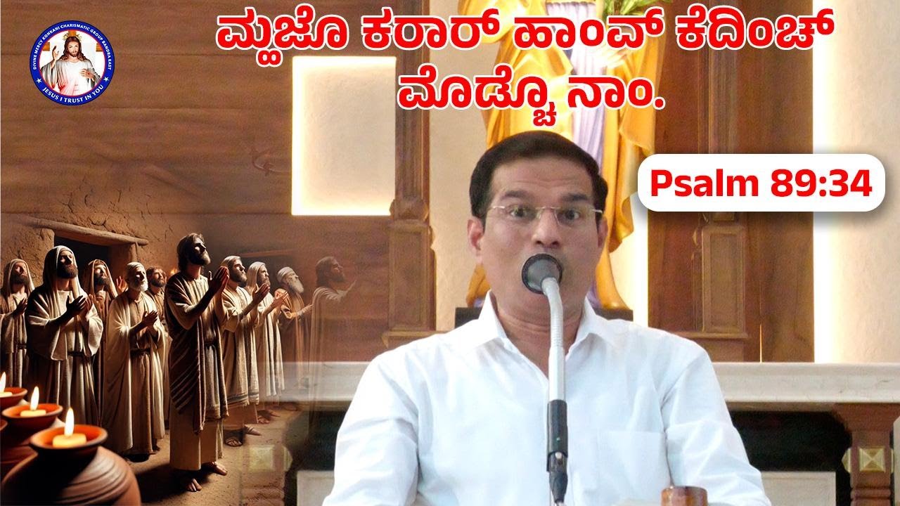 I will not violate my covenant | Psalm 89:34 | Br Prakash Dsouza | 11th March 2025