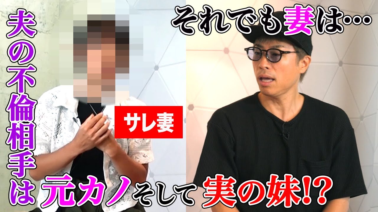 妊娠中に実の妹と夫が不倫…それでも離婚を切り出さなかった"サレ妻"の心境とは？【不倫さんいらっしゃい】