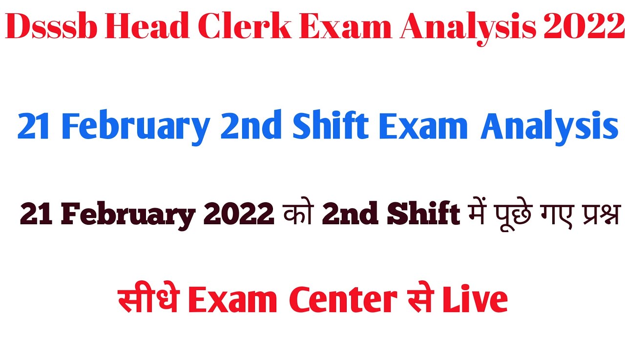 Dsssb Head Clerk Exam Analysis 2022/21 February 2nd Shift Exam Review/Dsssb Head Clerk Exam Review