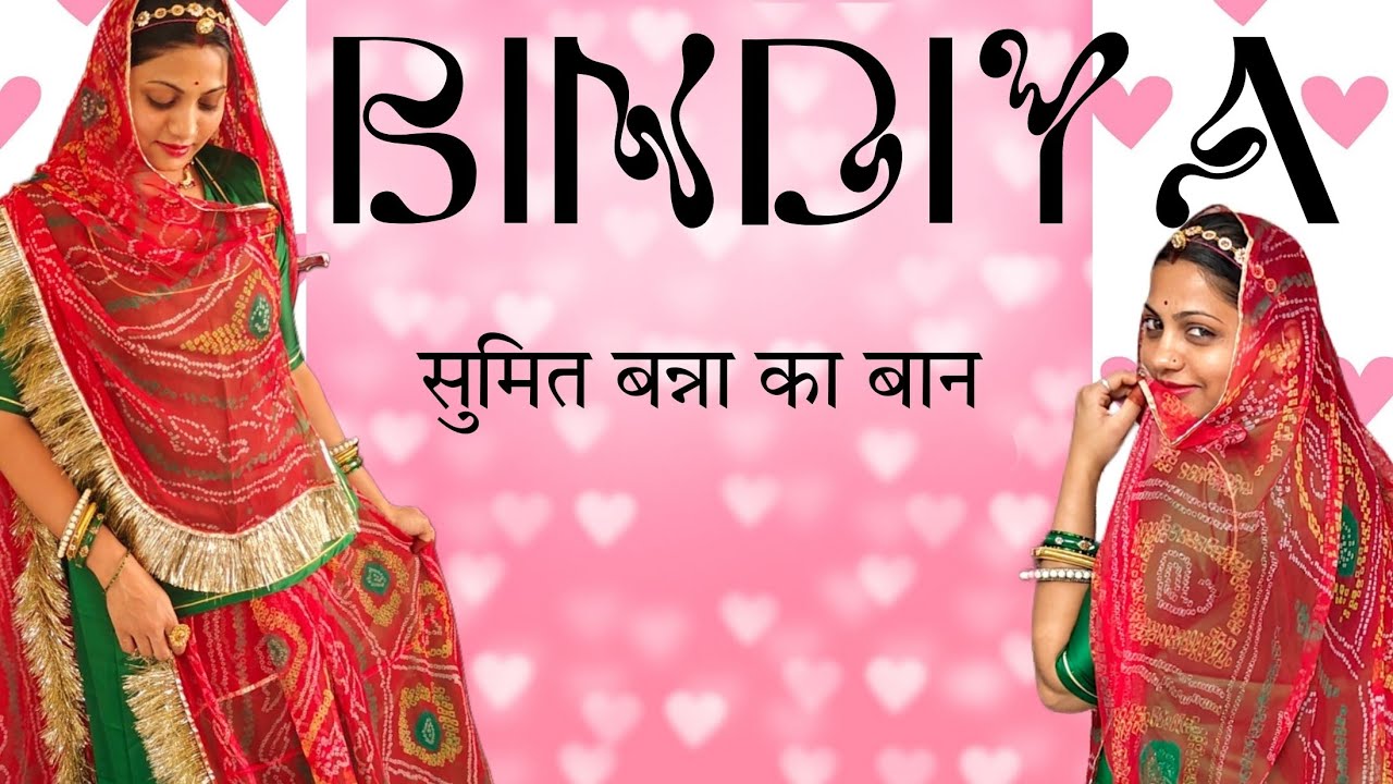 Wedding Vibes #Sumit banna ki sadi @Bindiyabaisayoutube #wedding #banna #rajasthanishaadi #dever