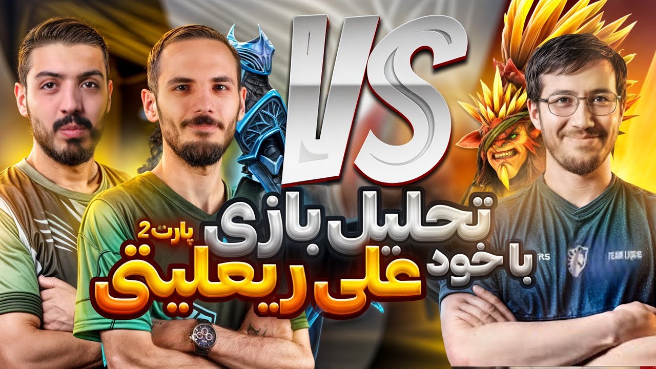 تحلیل ریپلی بازی علی ریعلیتی با ریزور جلوی بریستل بک 33. با صدای خود  @alirealityshow5697