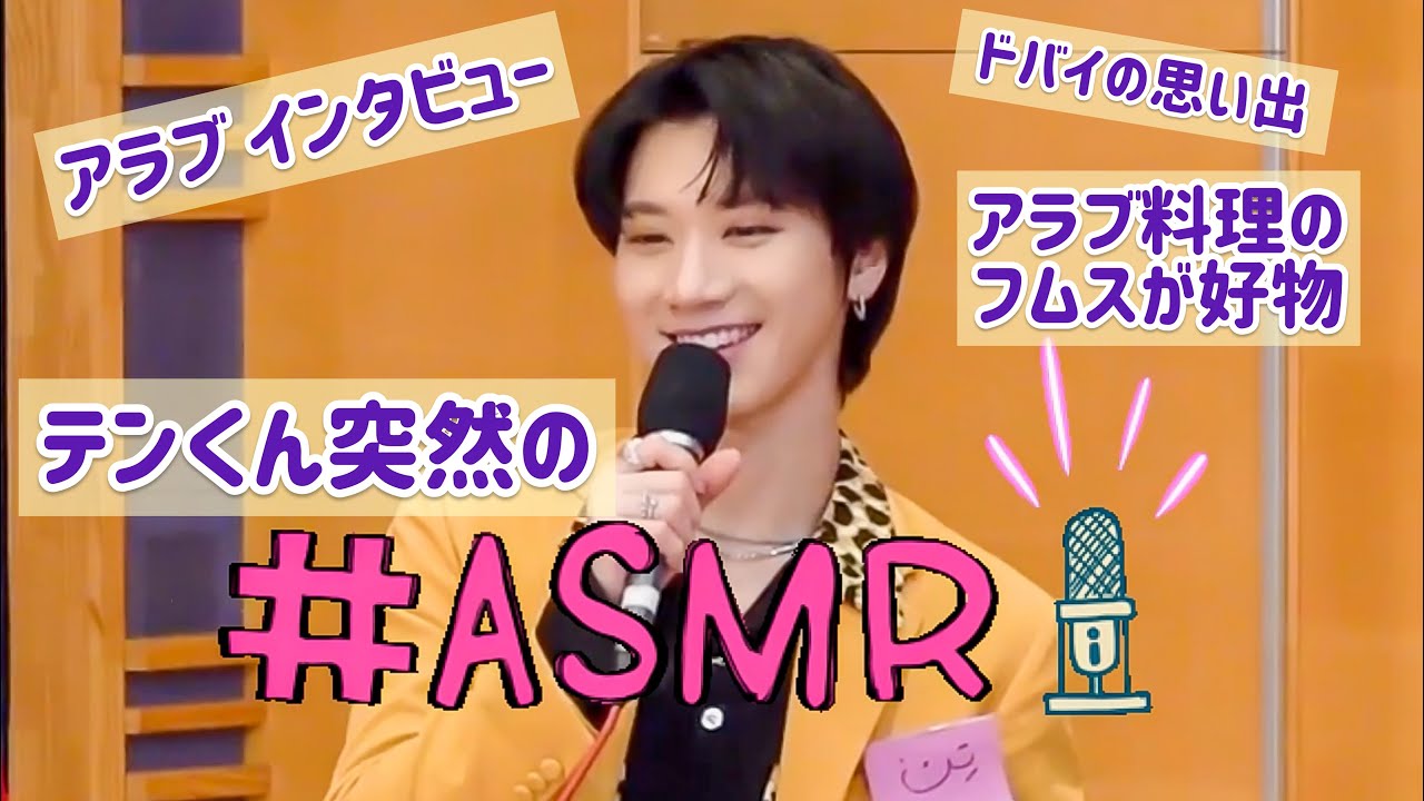 [日本語字幕] Work It アラブインタビュー [WayV/SuperM/NCT TEN]