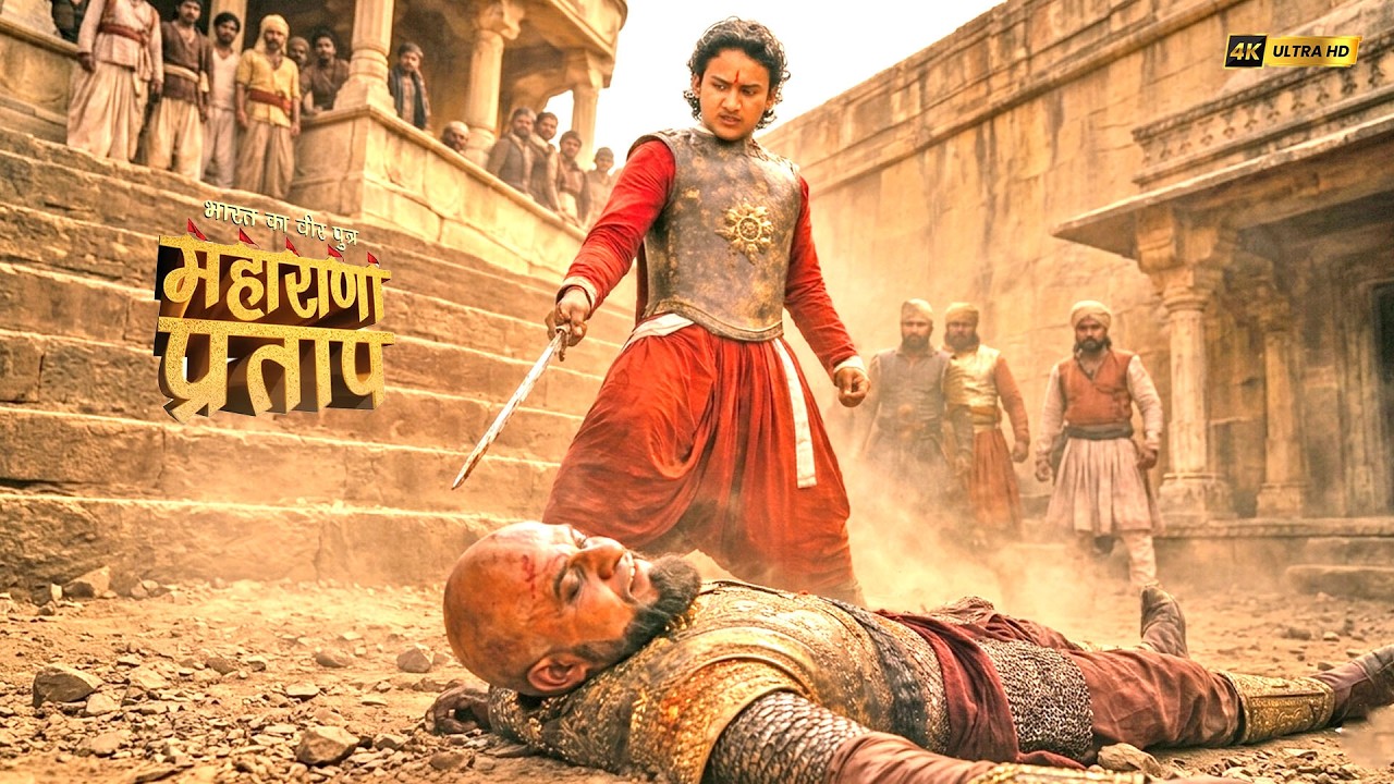 प्रताप की तलवार से ढेर हुआ ज़ालिम शम्स खान | Maharana Pratap | महाराणा प्रताप | #rajputana #mughal