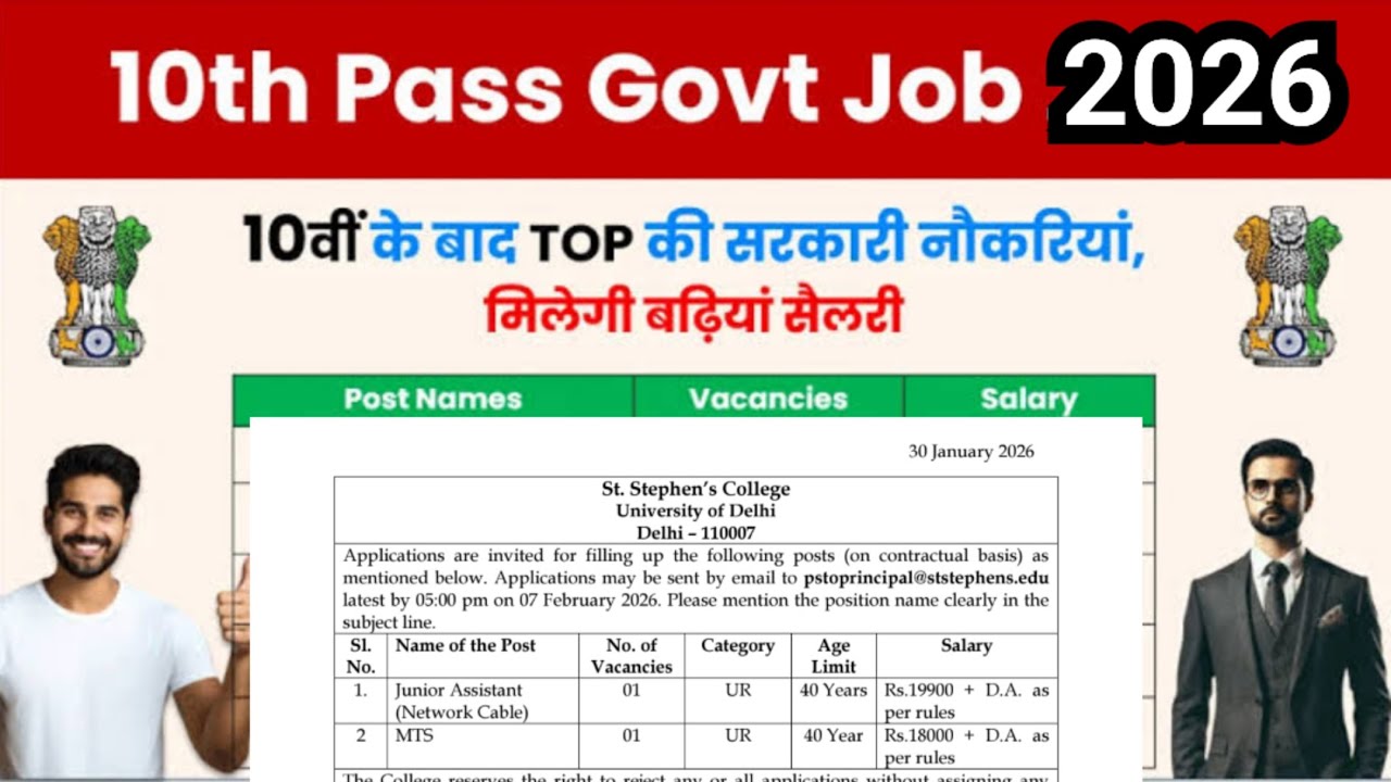 10th Pass /Delhi St. Stephen College Vacancy / Male Female / Freshers Apply / No Exam / Contract Job