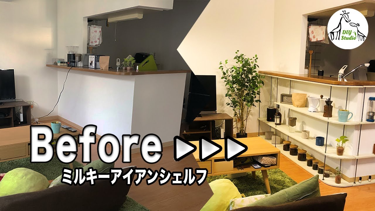 【DIY】予算5000円キッチンカウンターの下を上手に使うための収納を作る/Make storage for good use under the kitchen counter
