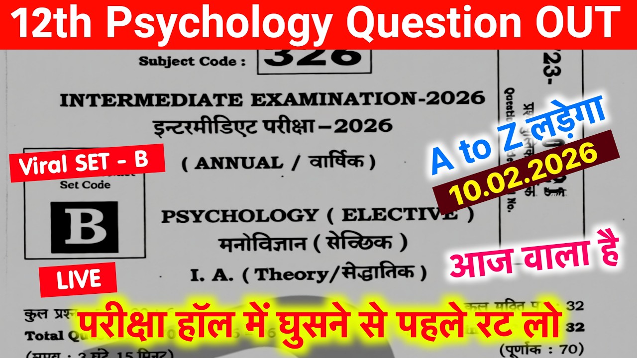 10 FEBRUARY 12TH PSYCHOLOGY VIRAL QUESTION 2026 | BIHAR BOARD 12TH PSYCHOLOGY VIRAL QUESTION 2026