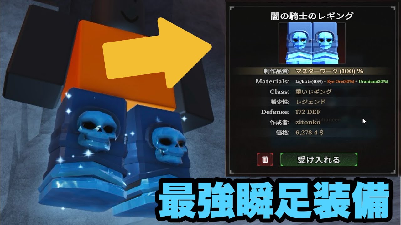 【初心者必見】低コストで最強防具の作り方教えます！【フォージ/The Forge/Roblox】#ロブロックス #theforge