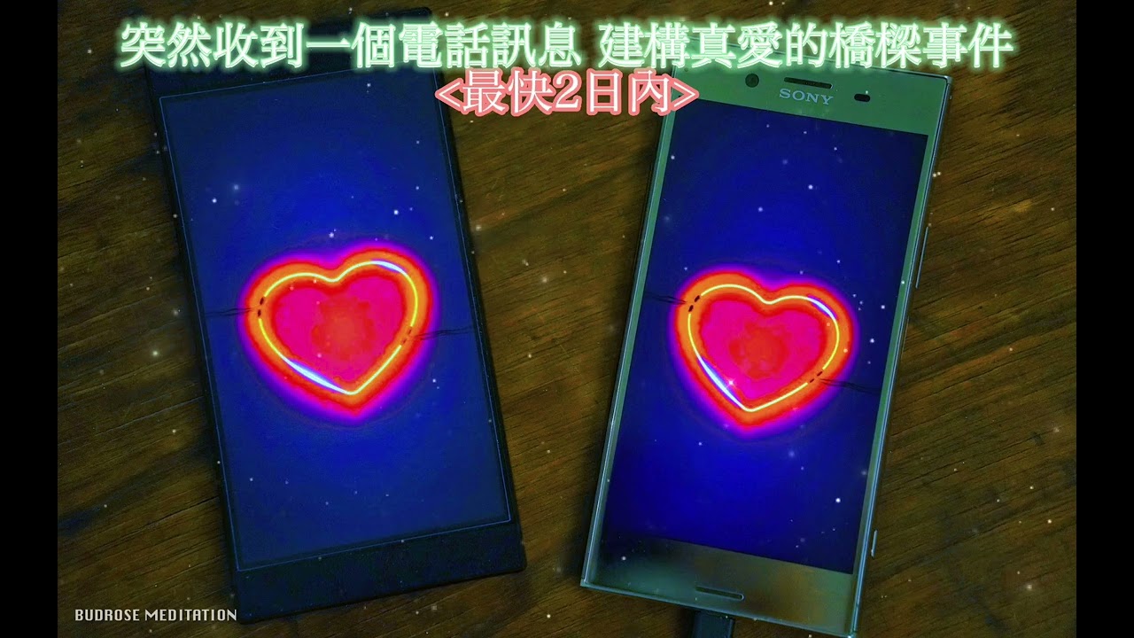♥顯化 音樂【中間100%無廣告 顯化訊息 最快2日內，收到宇宙戀愛訊息❤️📱聽音樂時你將收到一個電話/訊息】吸引力法則音樂.愛染明王.愛情冥想.光聽就能吸引💌桃花音樂🎵♥【同性/異性都適用】