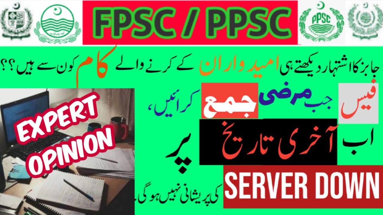 How to apply Online for FPSC & PPSC Jobs ? // UPDATE on Server Down Problem // Tips for Jobs 2022