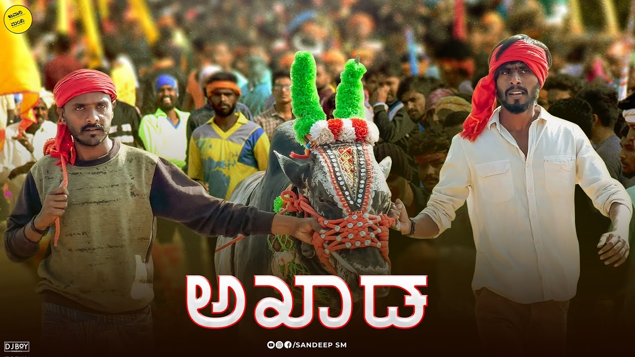 ಅಖಾಡ | Akhada | Hori habba | Sandeep sm | Javari Mandi  