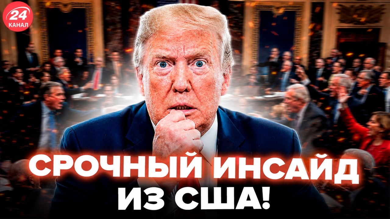 🤯Трамп допустил РОКОВУЮ ОШИБКУ! ХАОС РАЗРЫВАЕТ Вашингтон. В Конгрессе США НАЧАЛАСЬ ГРЫЗНЯ. РАШКИН