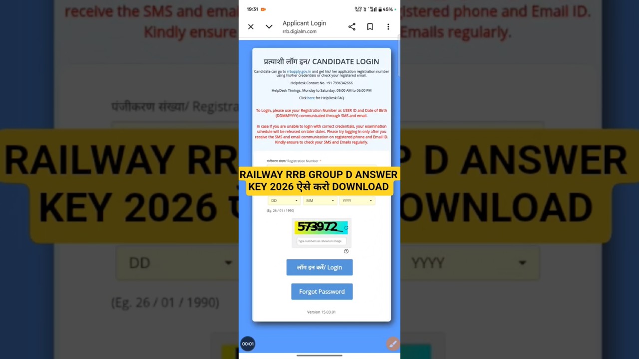 rrb group d answer key 2026 !! group d answer key kaise check kare !! group d answer key kaise dekhe