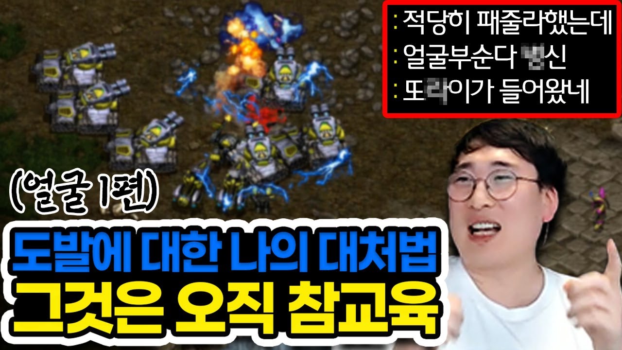 (얼굴1편)강민의 얼굴부터 부수면서 엄청 패버리겠다는 고인물유저 ㄷㄷㄷ