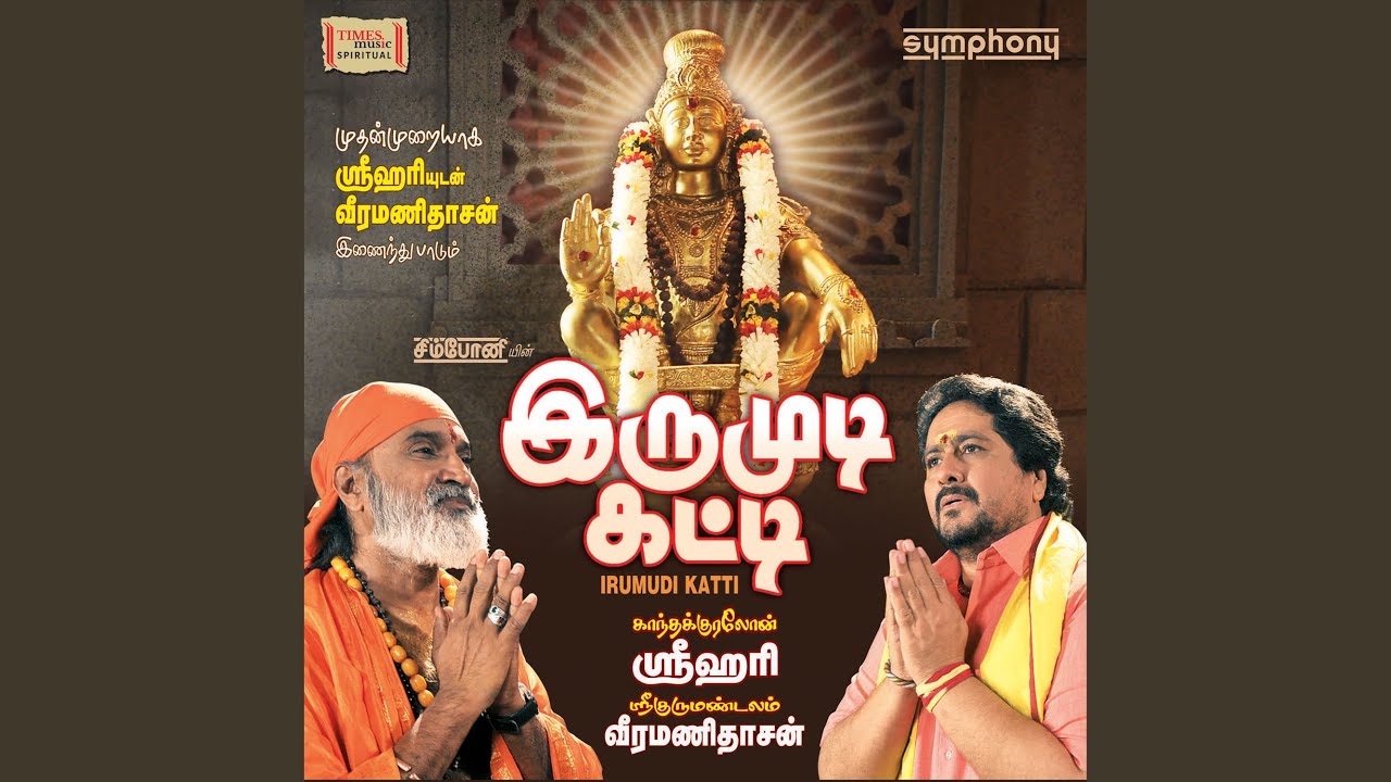 Irumudiyai Thooki