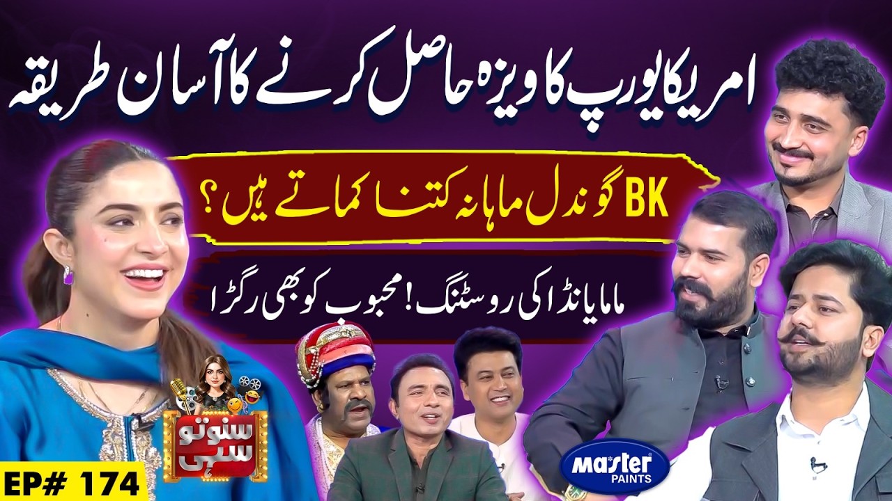 BK Gondal | Shera & Sherry | Suno To Sahi | Digitally Powered by Master Paints | EP 174 | 9 Mar 2026