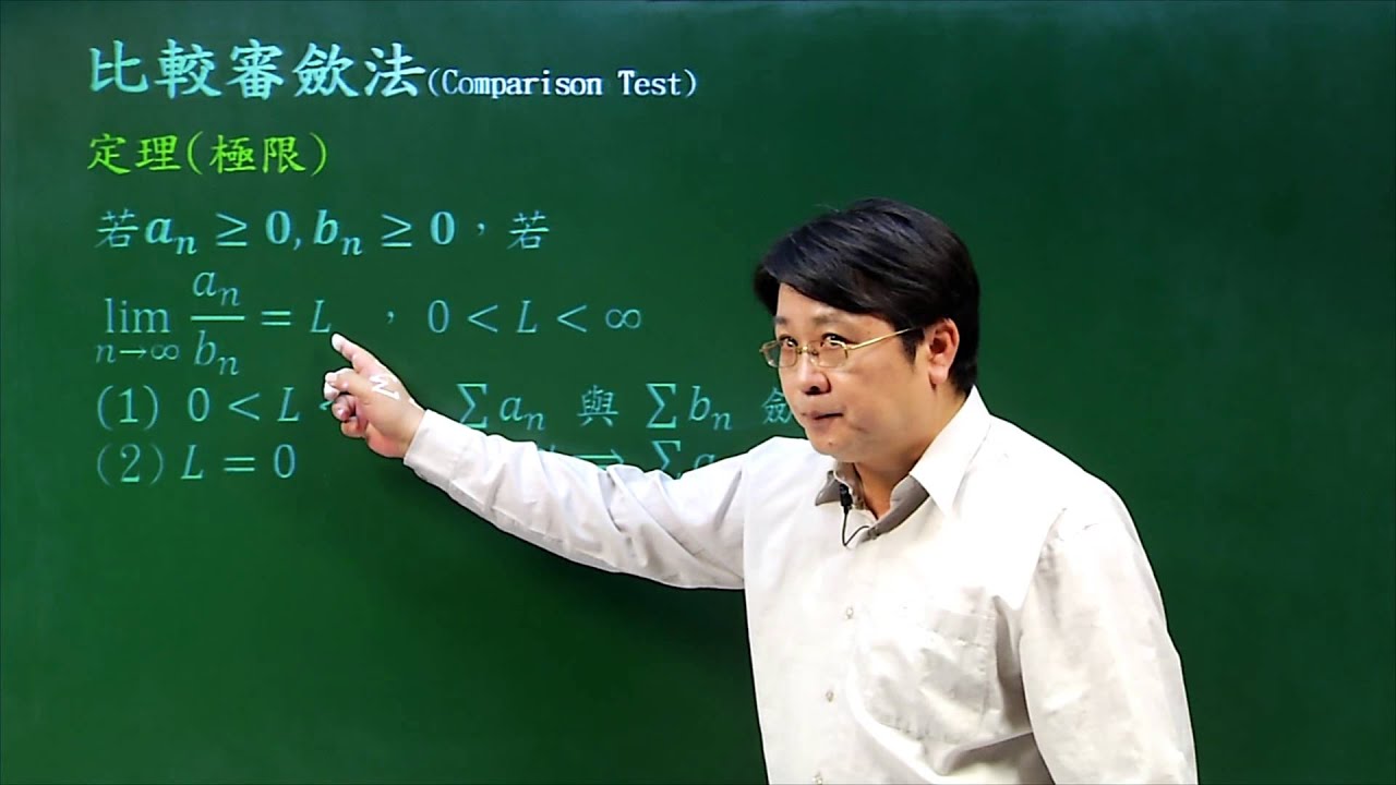 比較審歛法
