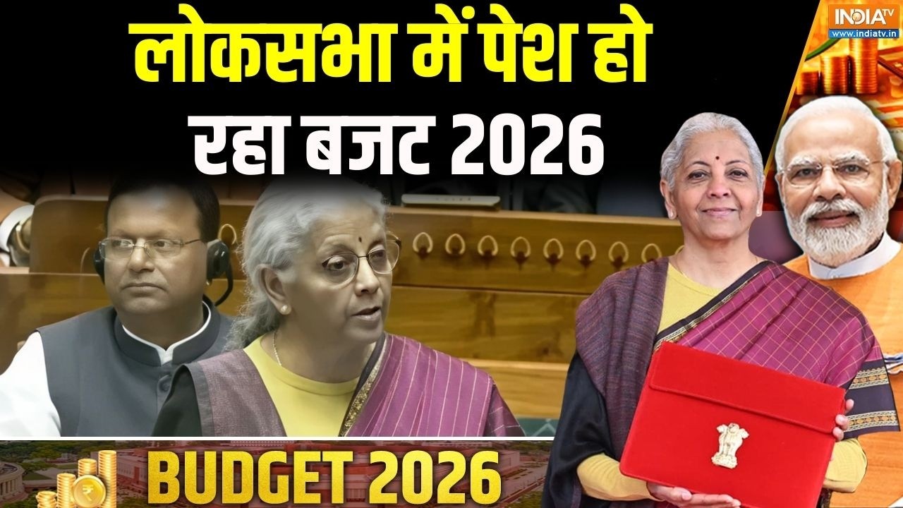 Budget Session 2026-27: लोकसभा में पेश हो रहा बजट 2026 | Nirmala Sitharaman | Parliament Session