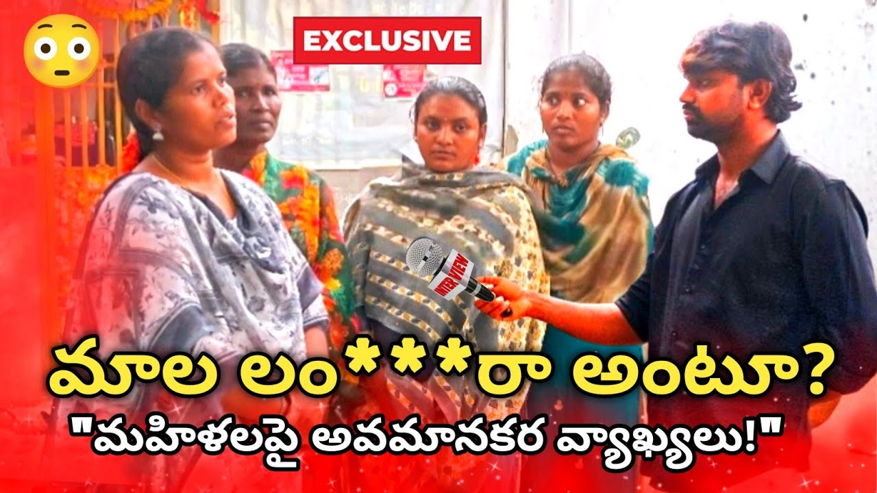 మాల లంజల్లారా అంటూ నీచంగా మాట్లాడిన రెడ్లు | Emotional interview | దళిత మహిళలపై దాడులు @manasamajamk
