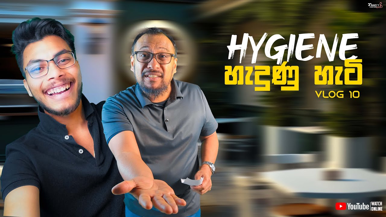 හයිජින් HYGIENE 🪥 හැදුන හැටි vlog 10| #lastorder #bts #fypage #vlog #sinhalacomedy  @Nandes_Diary ​