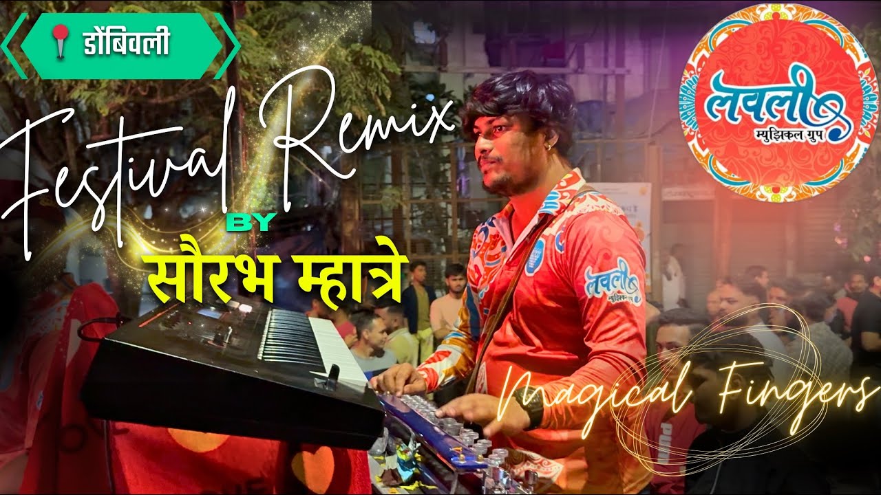 Festival Remix by Saurabh Mhatre - Lovely Musical Group | Dombivlikar #banjo #trending 