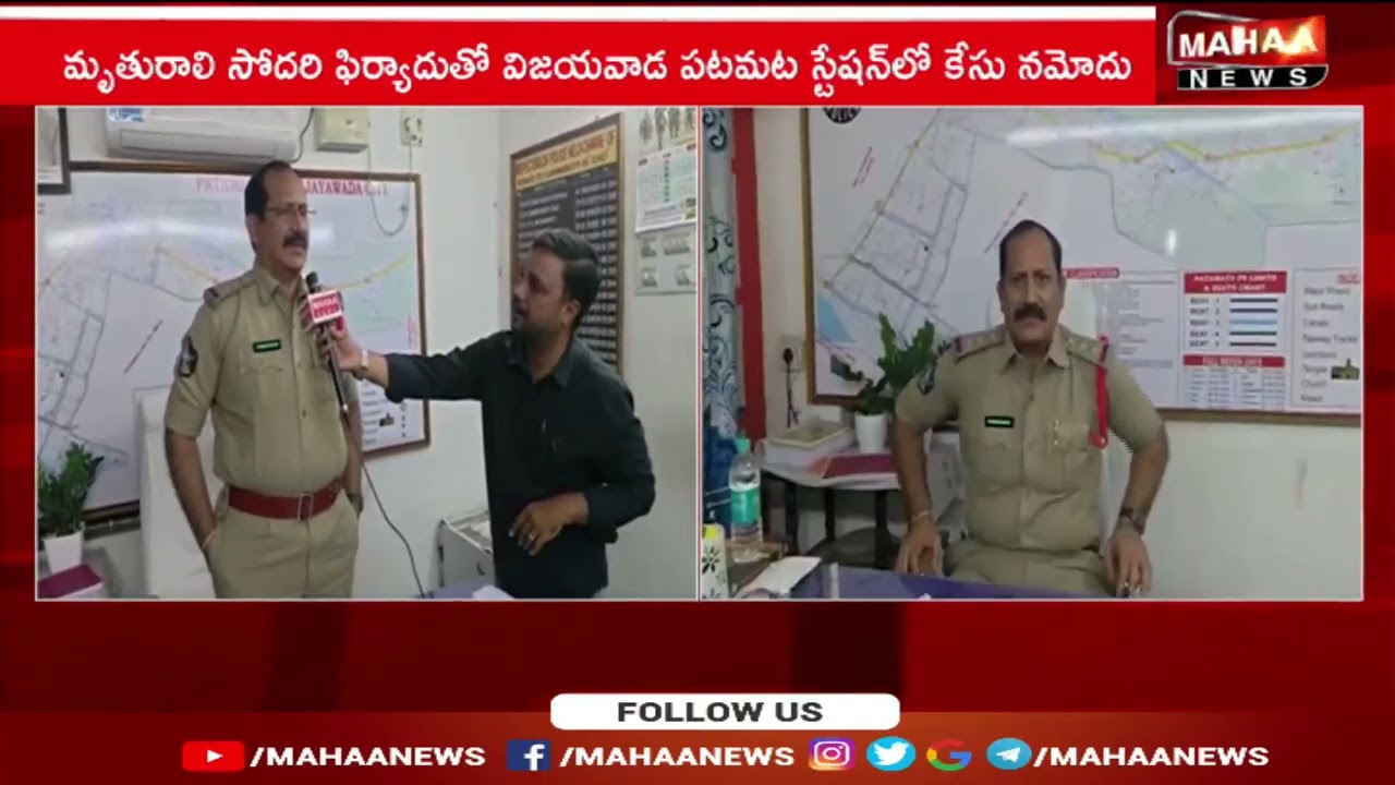 IAS Officer Wife | మిస్టరీగా IAS భార్య మ***ర్ | Mahaa News