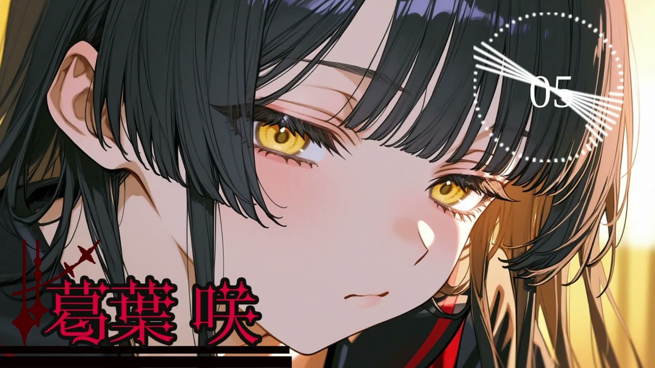 「朝の電車の雰囲気って、好きなんだよね」｜葛葉咲＃05