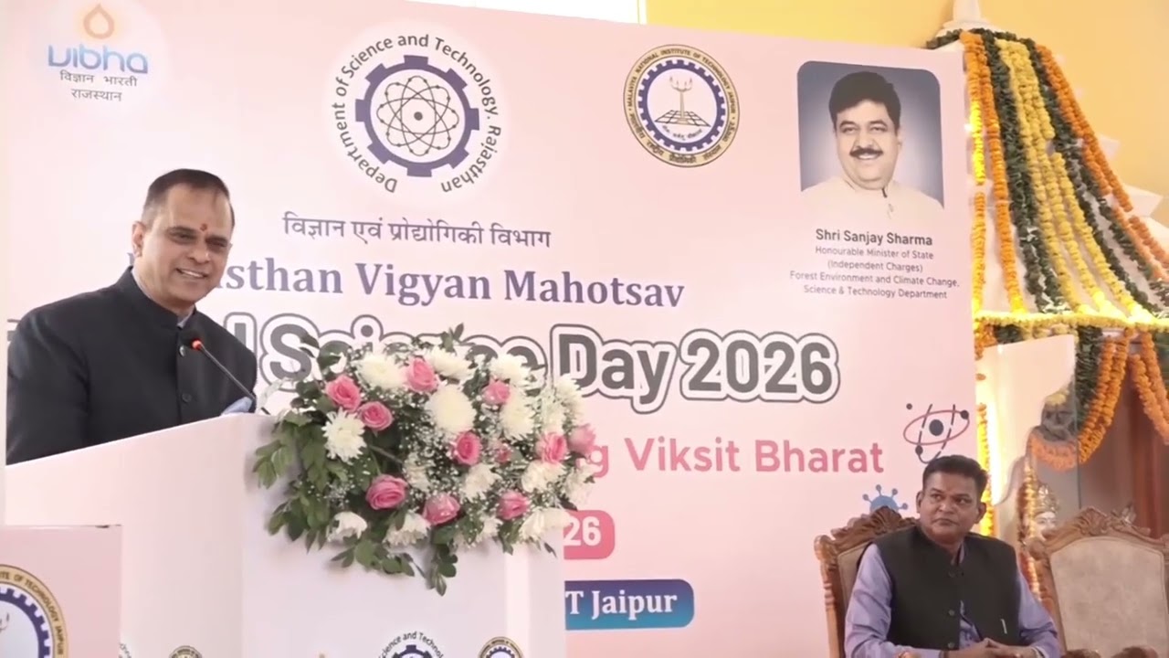 National Science Day 2026 | Rajasthan Vigyan Mahotsav | MNIT Jaipur | DST Rajasthan