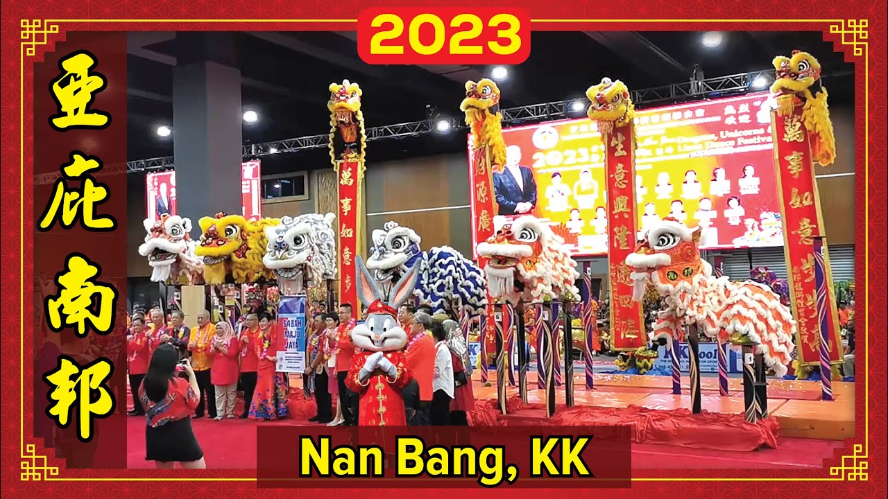 Lion Dance Performance by Nan Bang Lion Dance 亞庇南邦龍獅体育会 @ SICC Sabah 7/1/2023