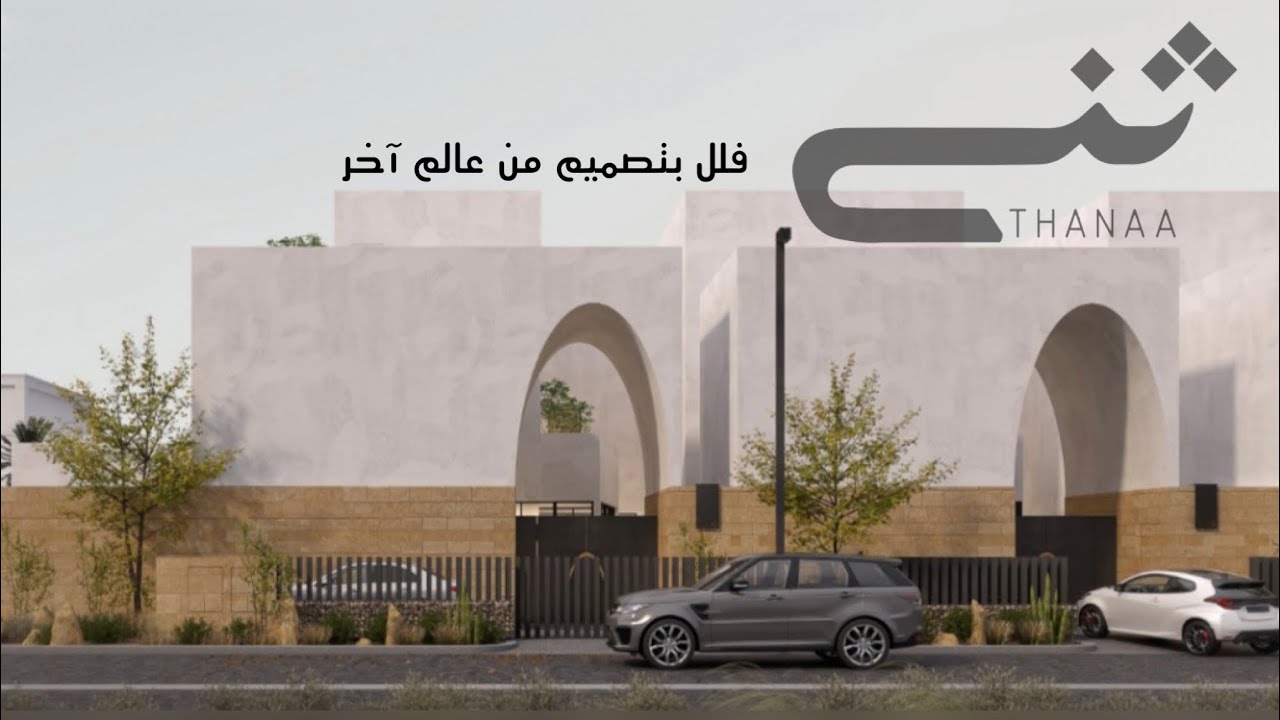 تغطية افتتاح مشروع ثنى ، مشروع مختلف