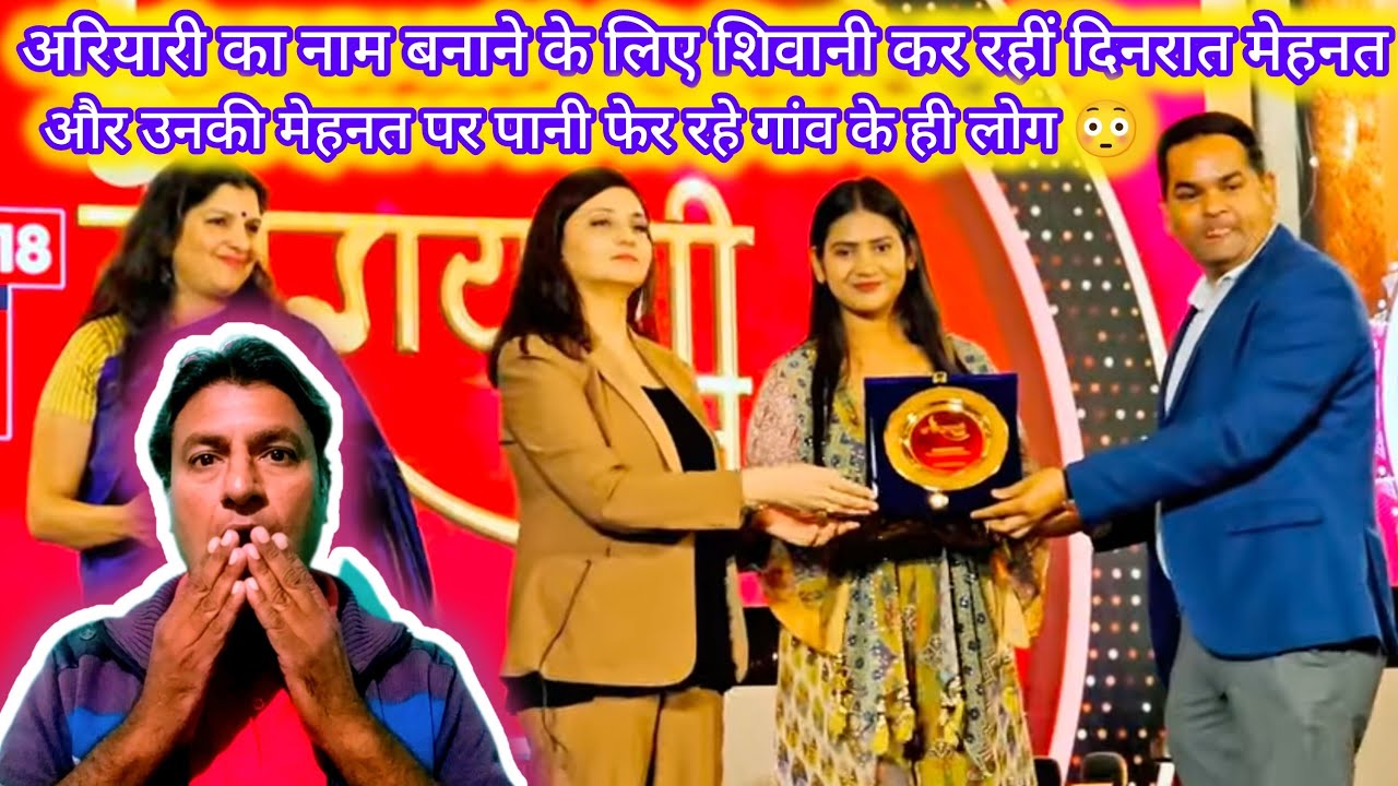 📌शिवानी गांव का नाम बनाने के लिए कर रहीं दिनरात मेहनत औऱ उनकी मेहनत पर पानी फ़ेर रहे गांव के ही लोग 😡