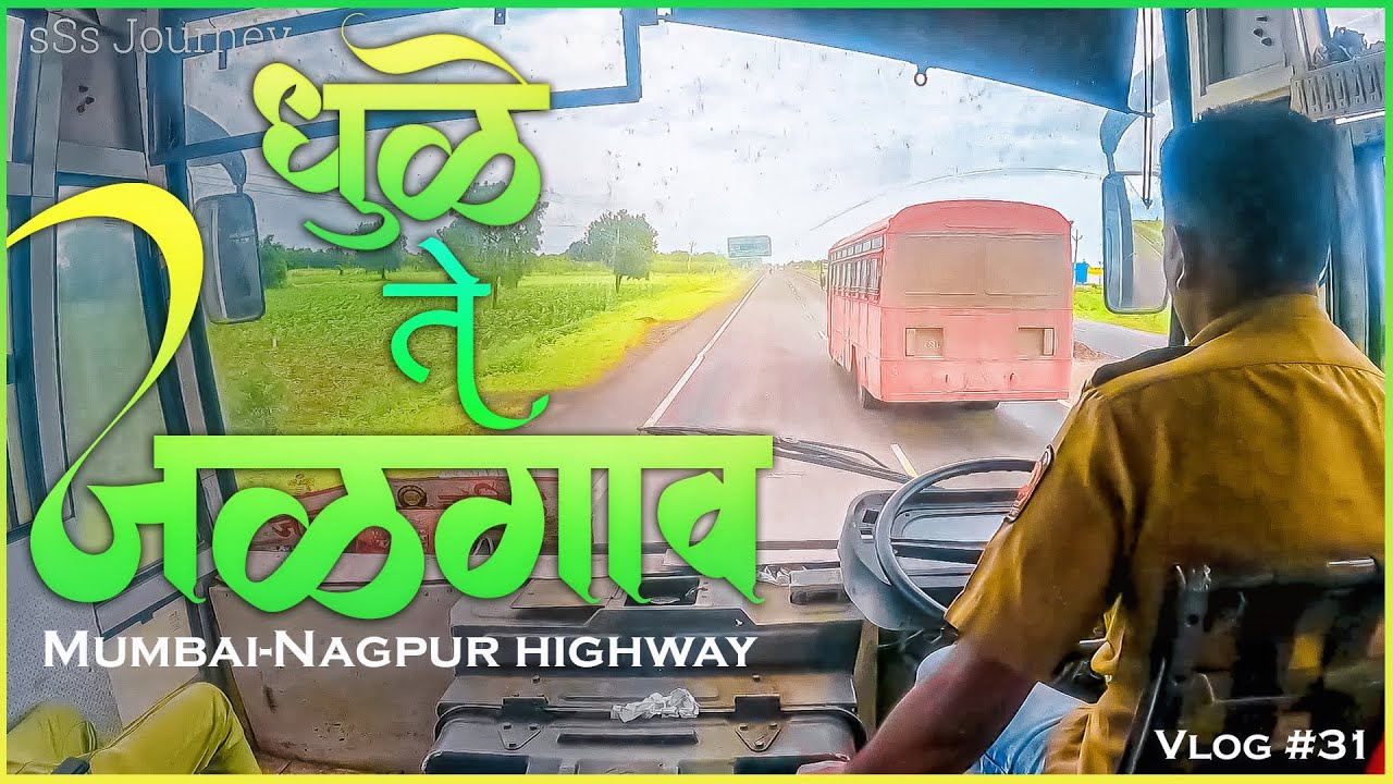 DHULE TO JALGAON MSRTC BUS LALPARI JOURNEY KHANDESHI TRAVEL (धुळे ते जळगाव) Vlog 31