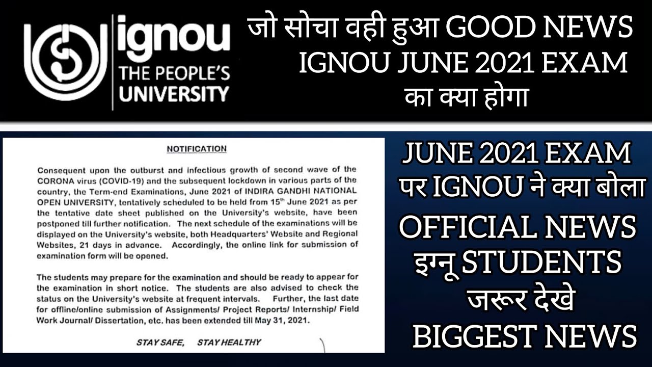 ignou june 2021 exam | BIGGEST NEWS | IGNOU JUNE 2021 EXAMS POSTPONED | IGNOU JUNE 2021 EXAM UPDATE