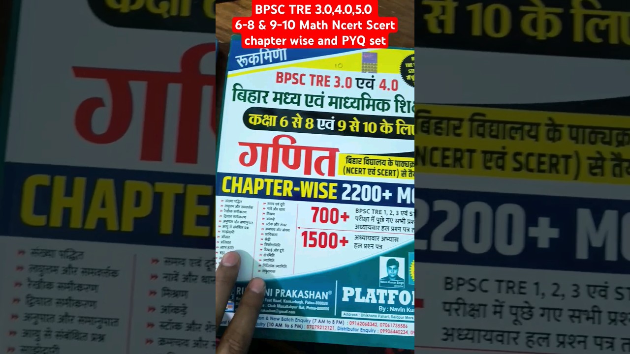 BPSC TRE 3.0,4.0,5.0 class 6-8 & 9-10 Math Ncert Scert chapter wise and PYQ set ,#bpsctre ,#bpsc