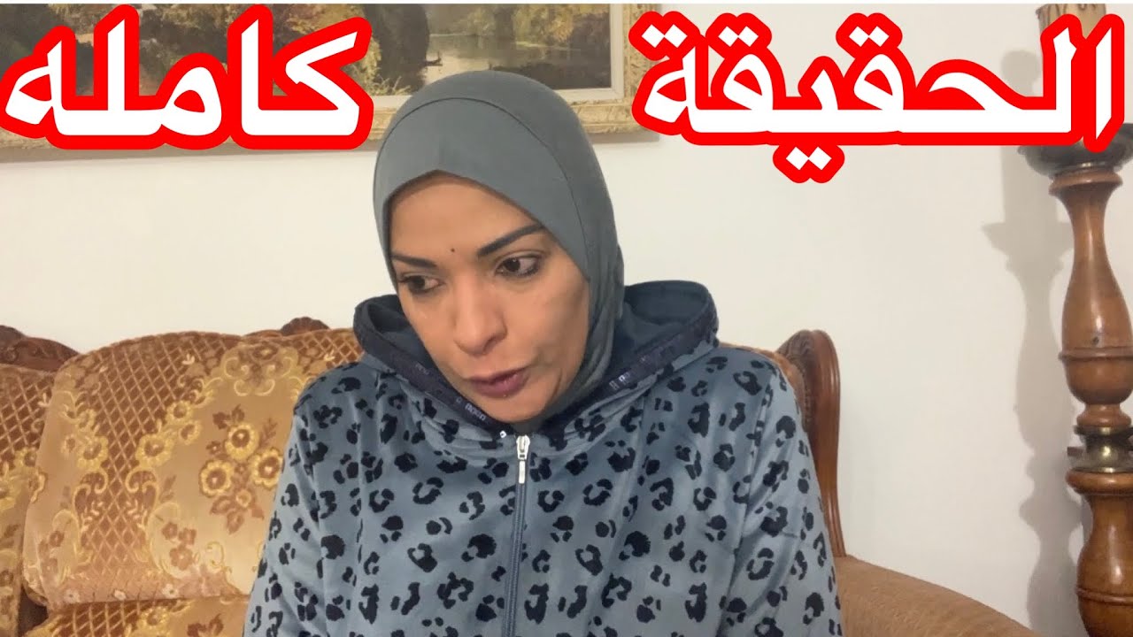 أخيرآ هخرج عن صمتي وهقول كل الحقيقة وهفتح الصندوق الاسود ✋✋